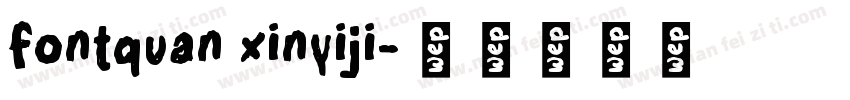 fontquan xinyiji字体转换